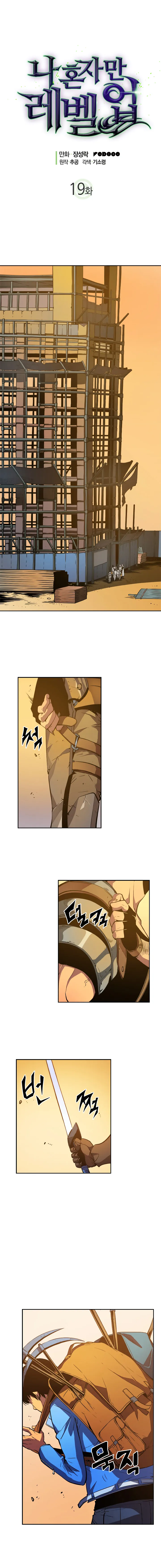 Read Solo Leveling FRANCAIS Manga Online