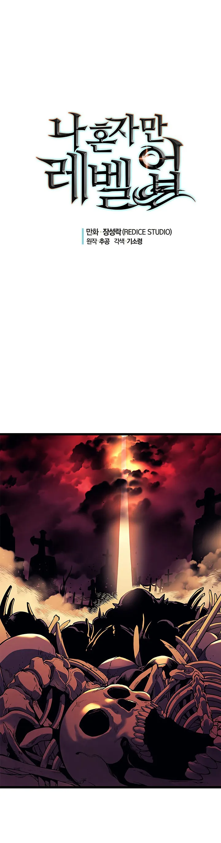 Read Solo Leveling FRANCAIS Manga Online