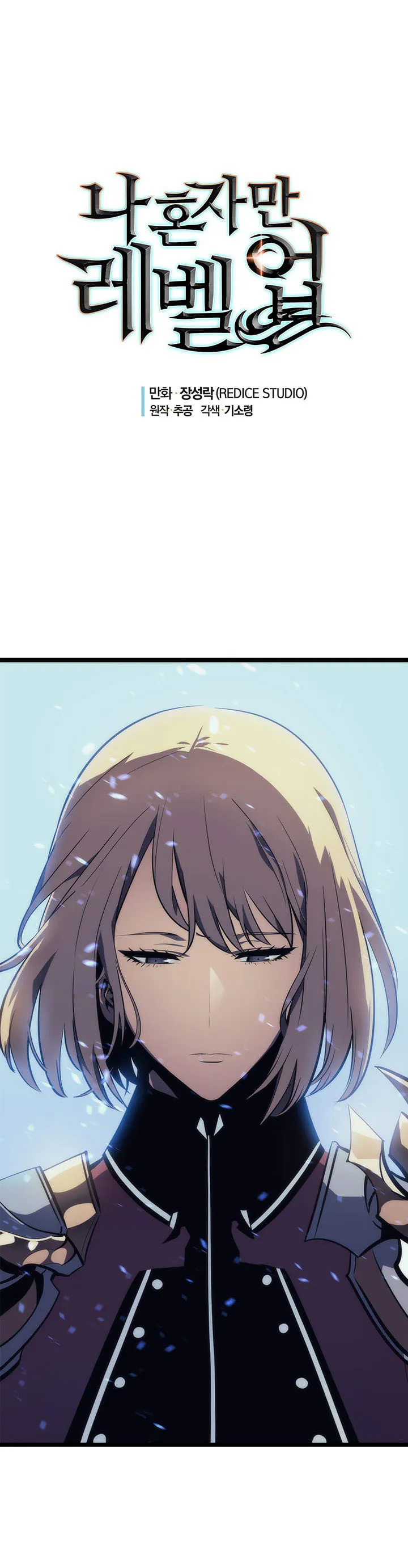 Read Solo Leveling FRANCAIS Manga Online