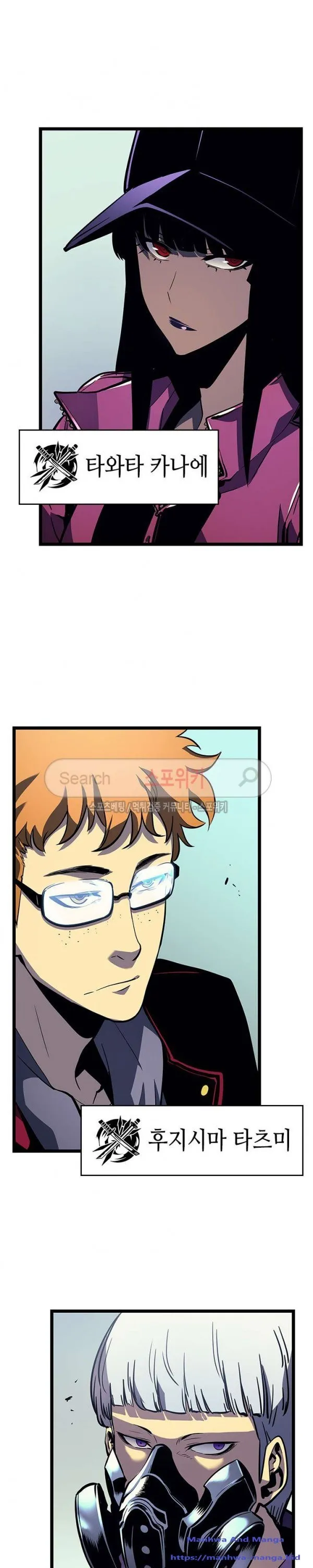 Read Solo Leveling FRANCAIS Manga Online