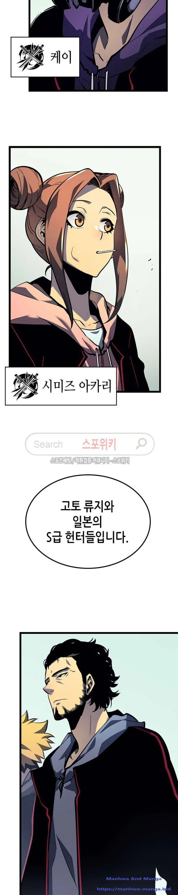 Read Solo Leveling FRANCAIS Manga Online