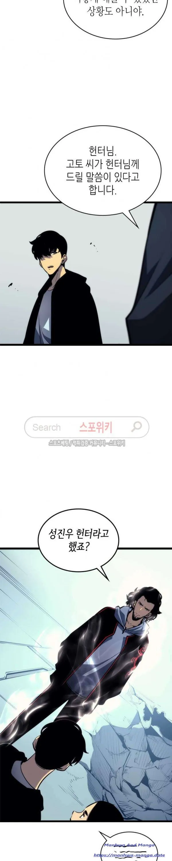 Read Solo Leveling FRANCAIS Manga Online