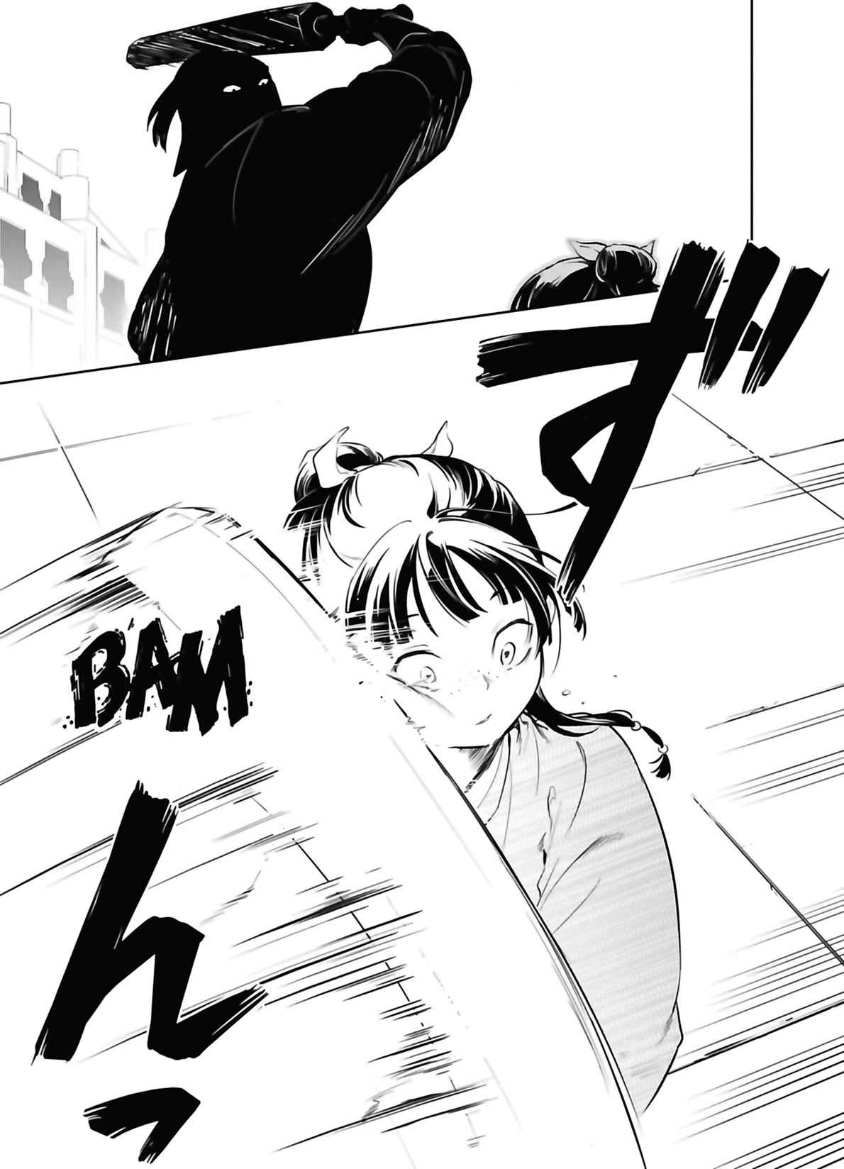 Read The Apothecary Diaries FRANCAIS Manga Online