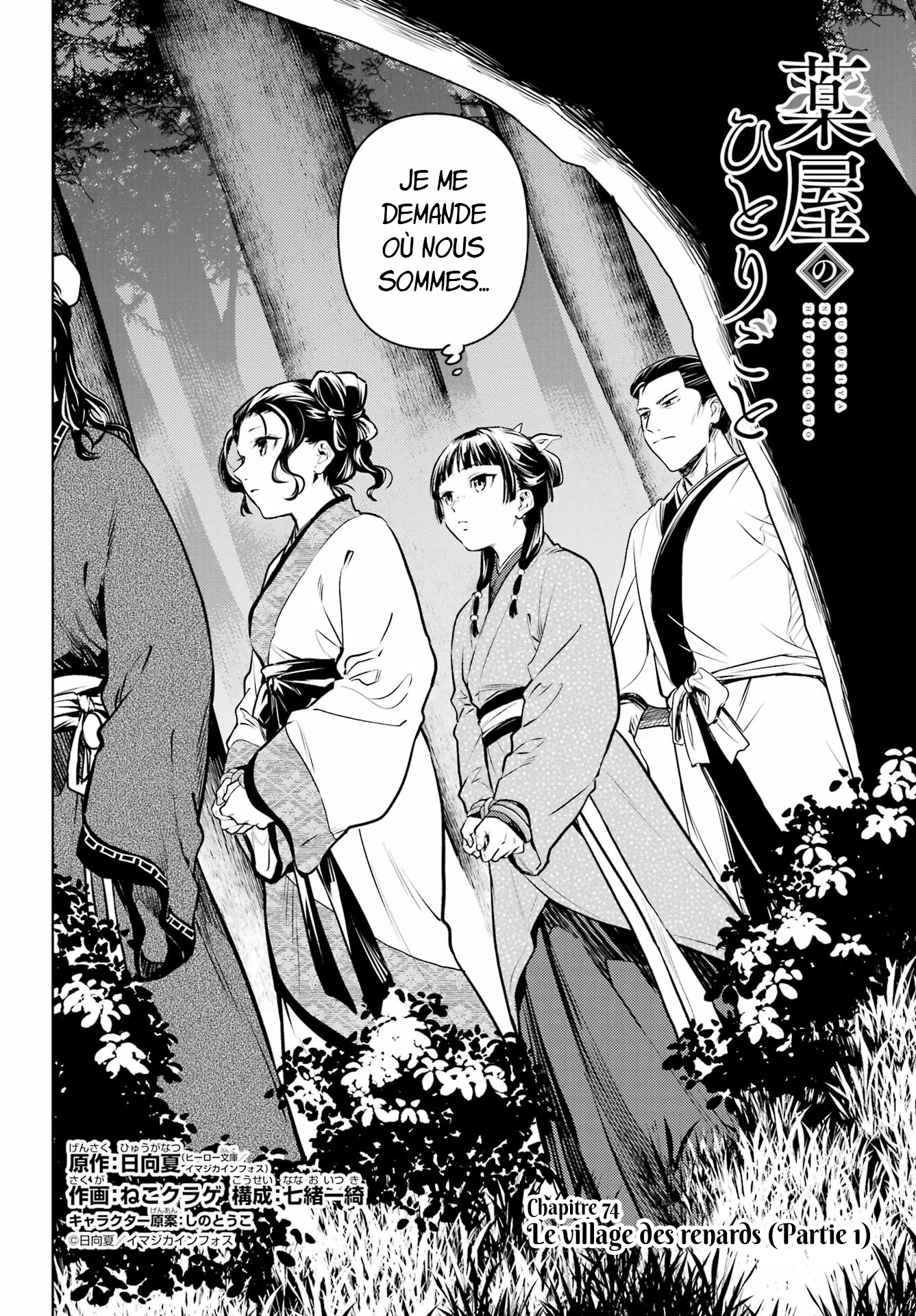 Read The Apothecary Diaries FRANCAIS Manga Online