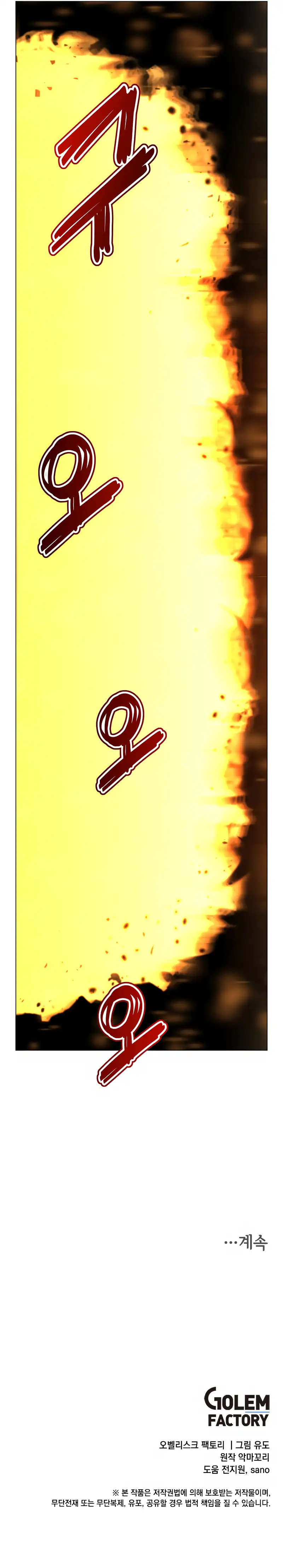 Read The Max Level Hero has Returned FRANCAIS Manga Online