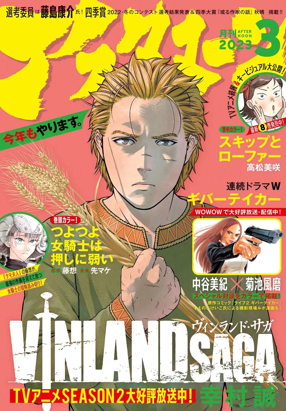 Read Vinland Saga FRANCAIS Manga Online