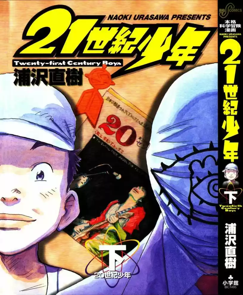 Read 21st Century Boys Português Manga Online