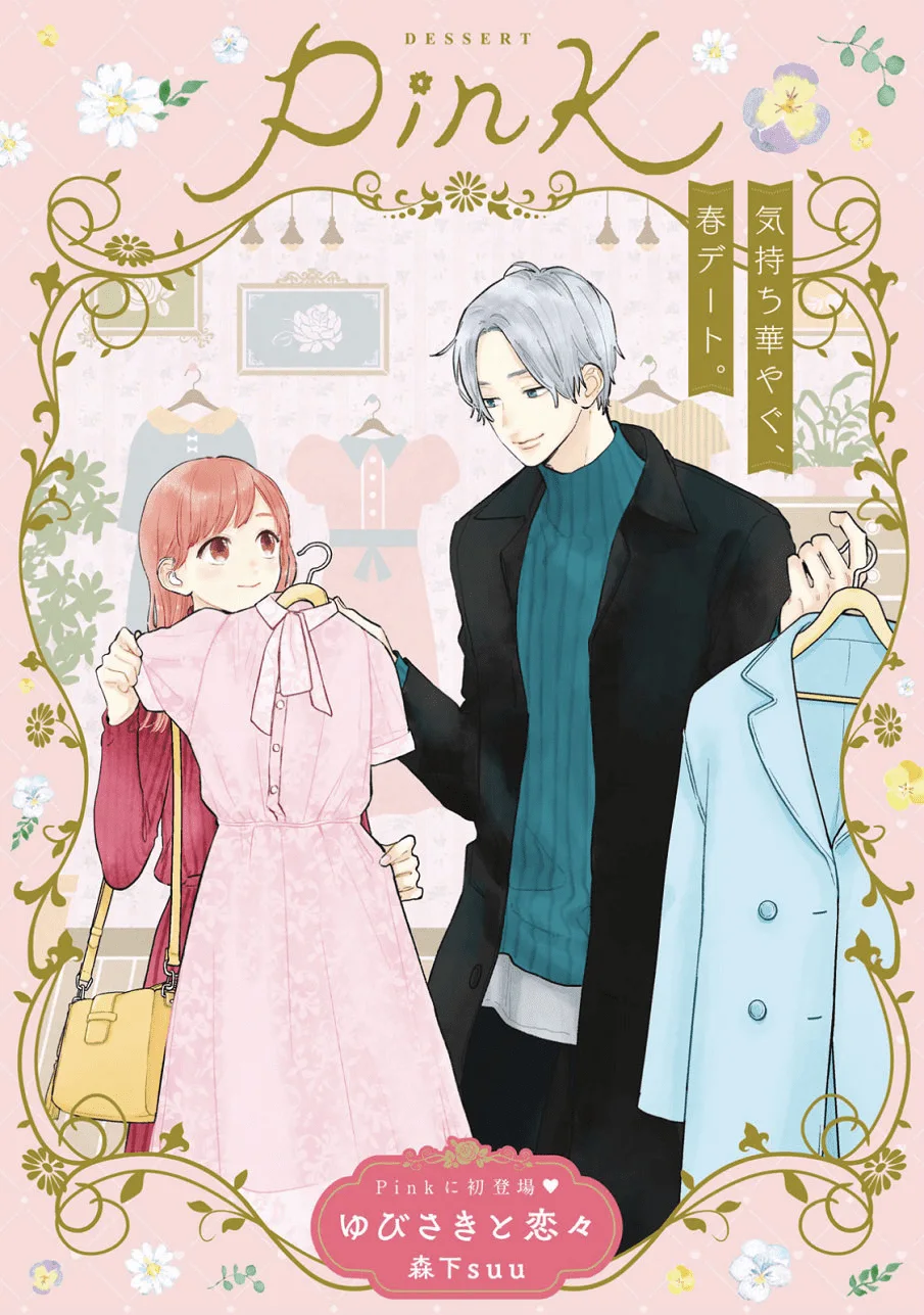 Read A Sign of Affection Português Manga Online