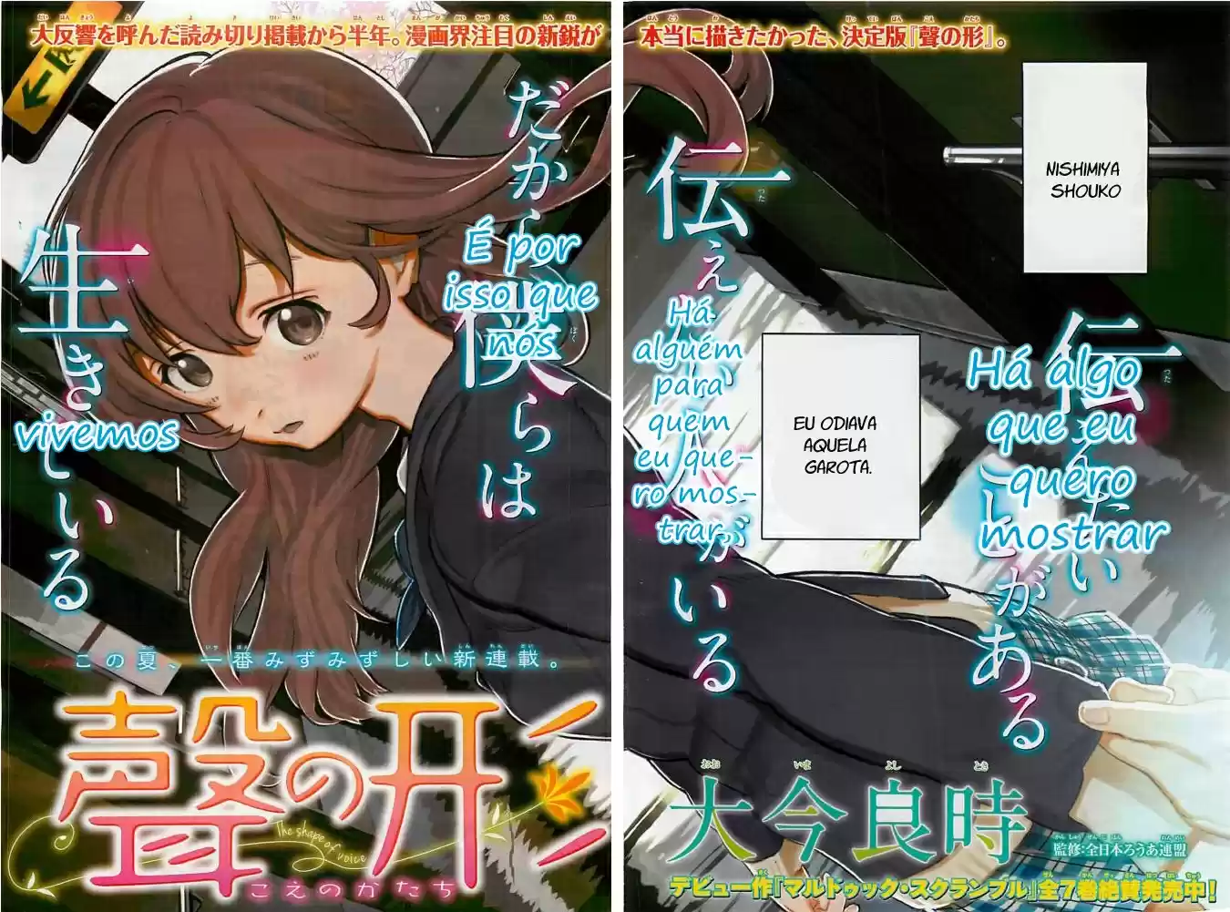 Read A Silent Voice Português Manga Online