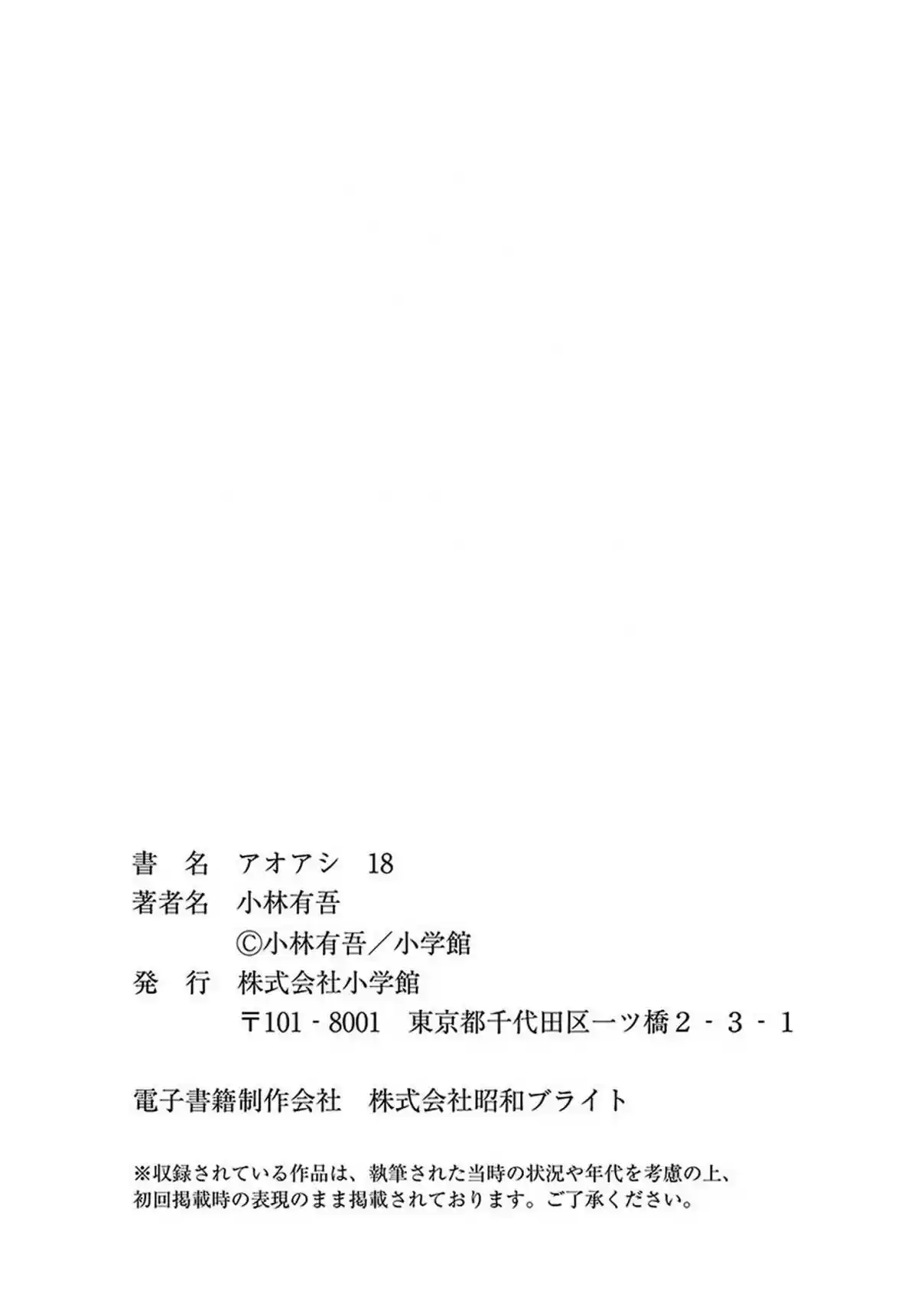 Read Ao Ashi Português Manga Online