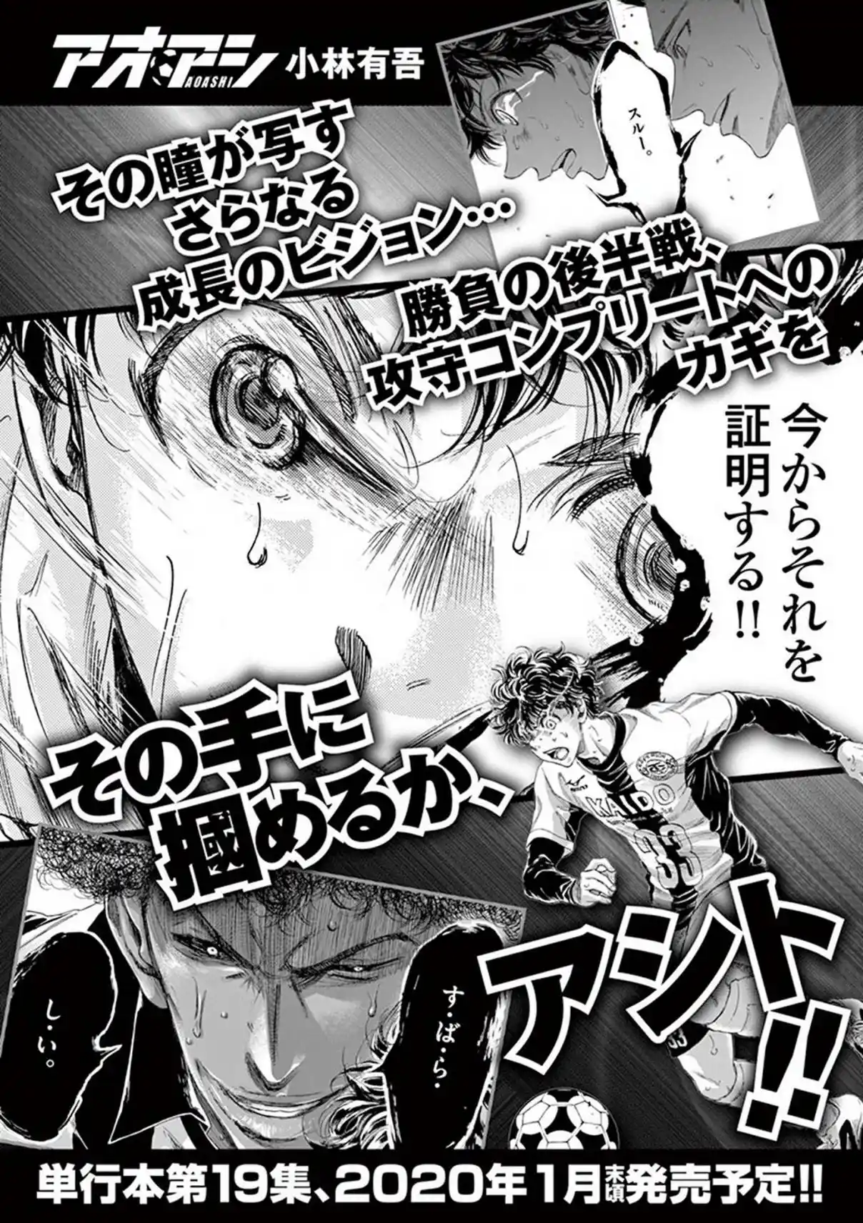 Read Ao Ashi Português Manga Online