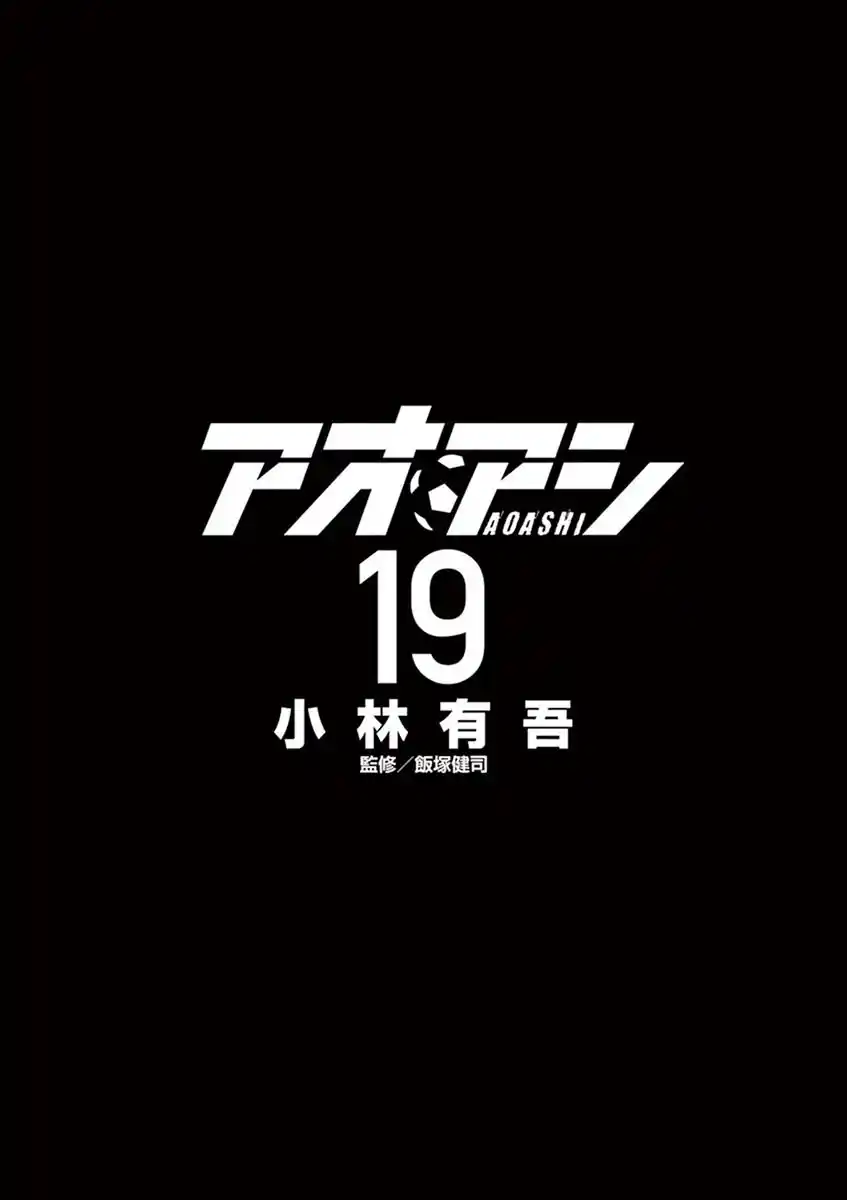 Read Ao Ashi Português Manga Online