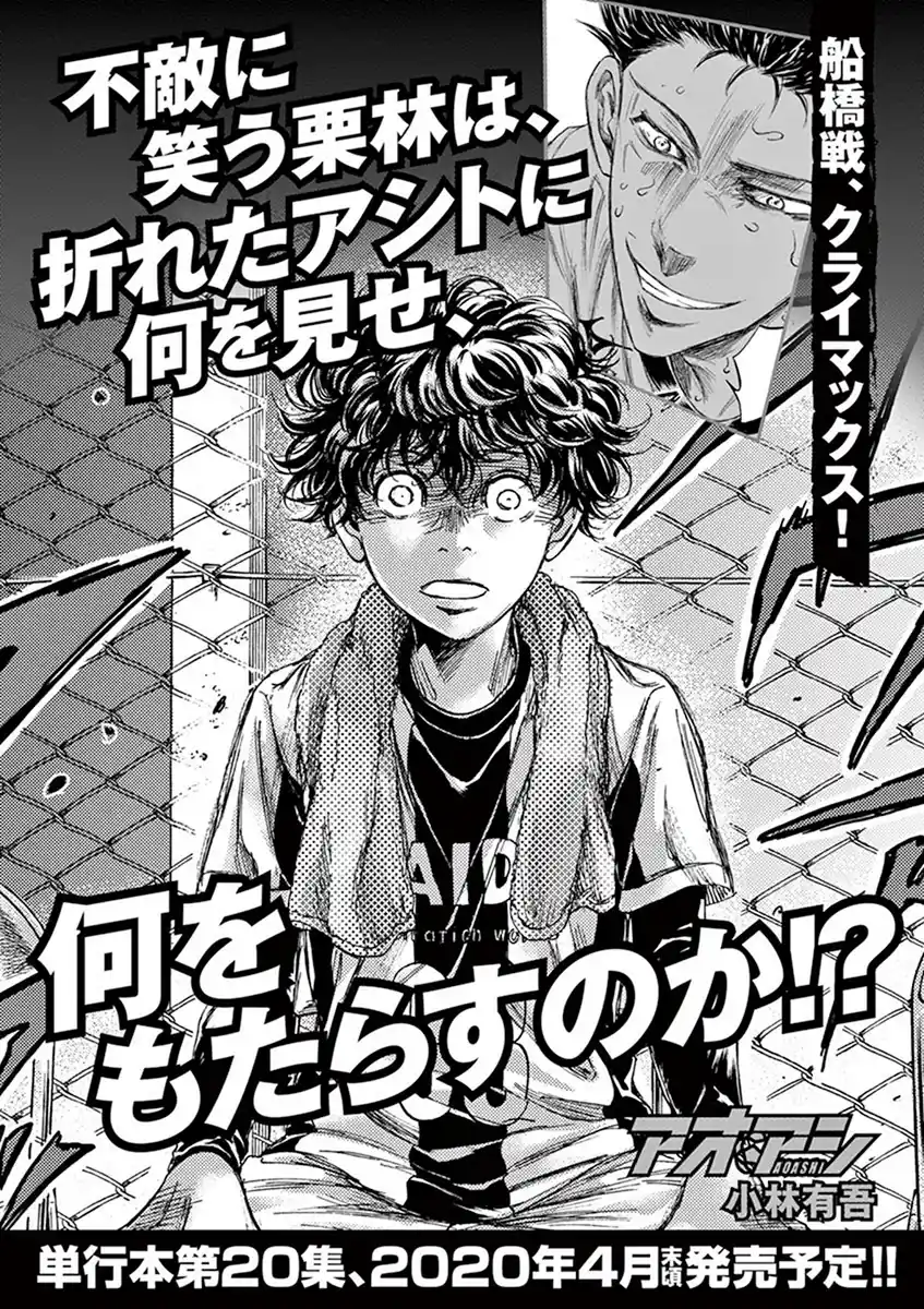 Read Ao Ashi Português Manga Online