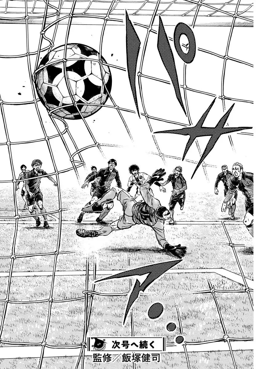 Read Ao Ashi Português Manga Online