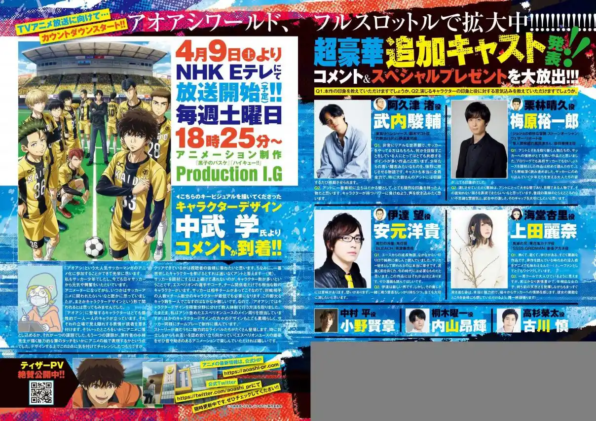 Read Ao Ashi Português Manga Online