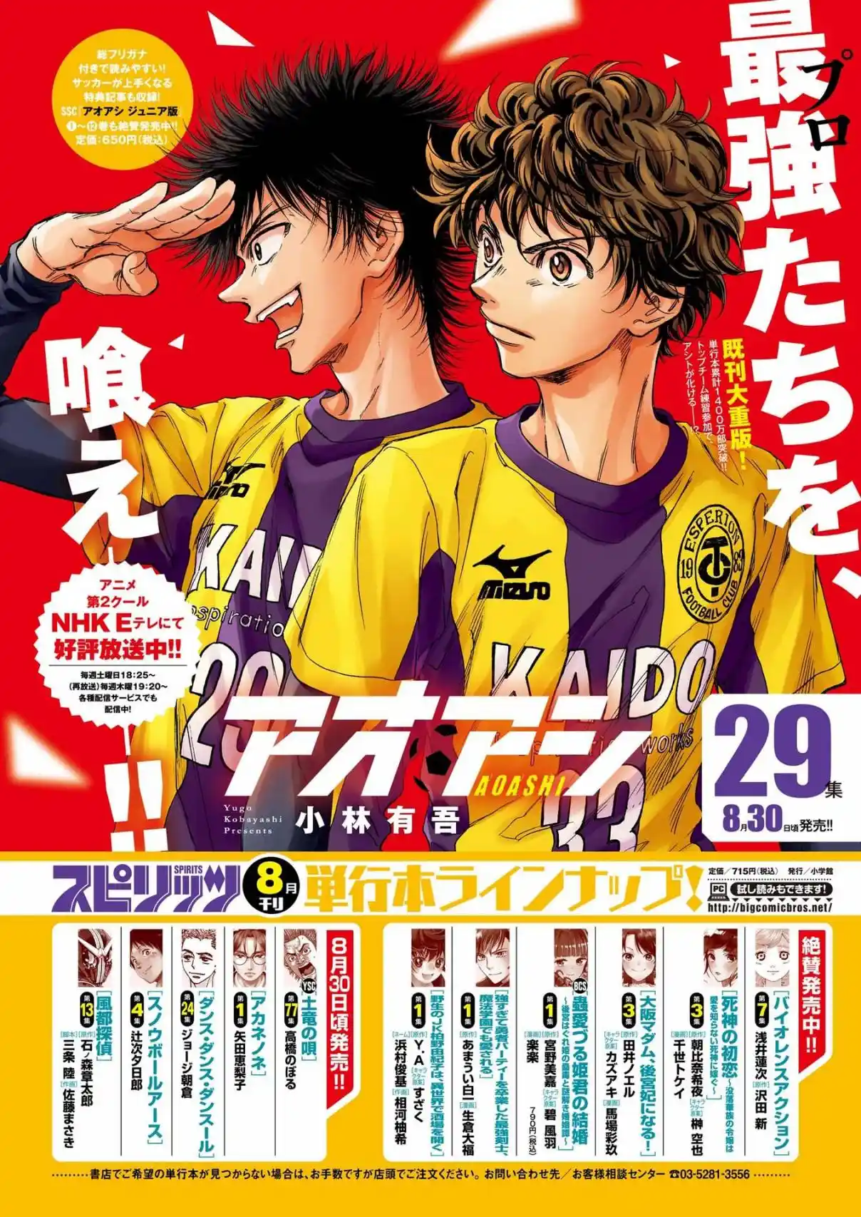 Read Ao Ashi Português Manga Online