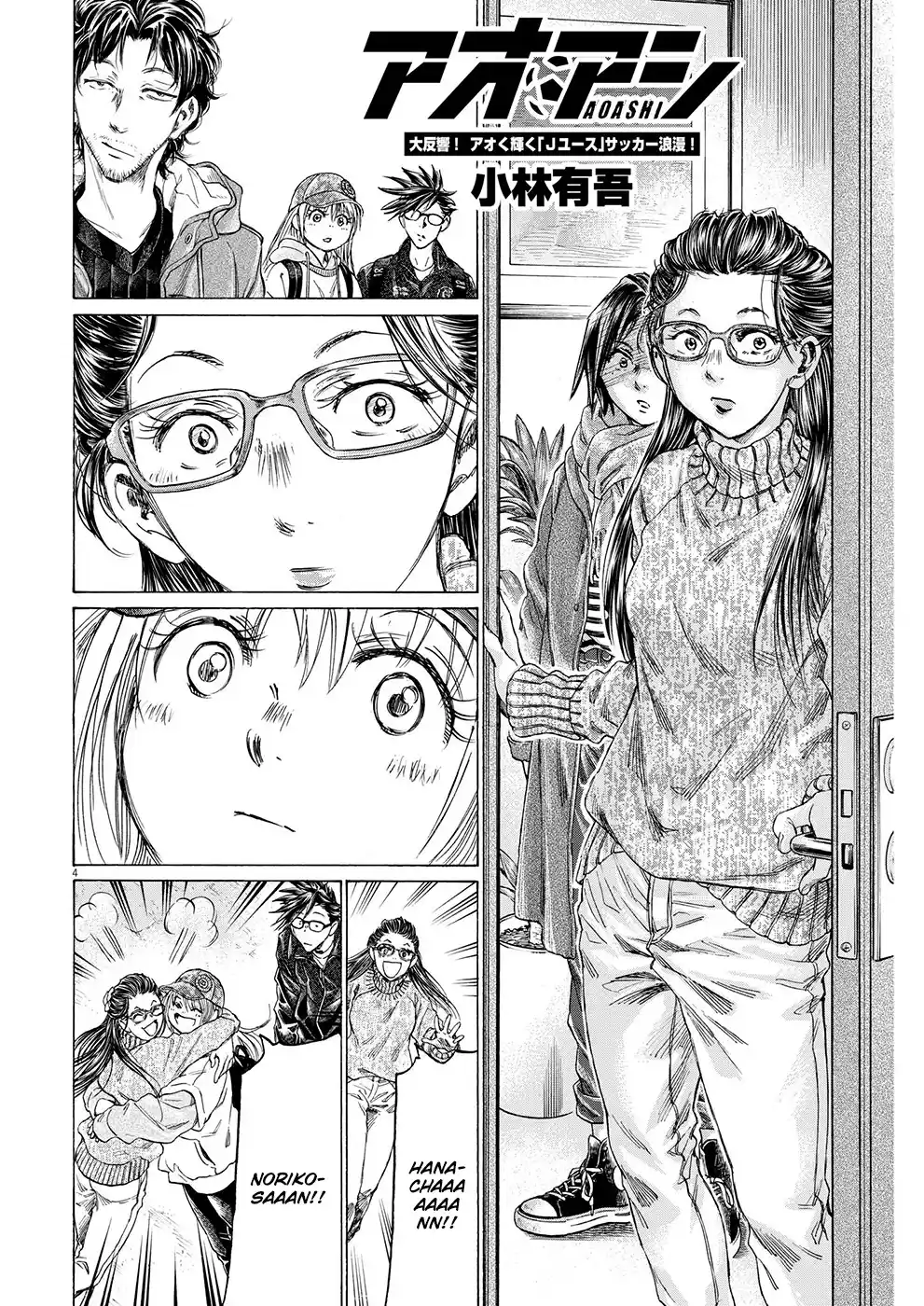 Read Ao Ashi Português Manga Online