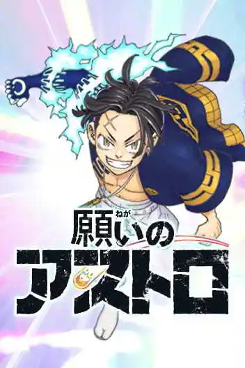 Read Astro Royale Português Manga Online