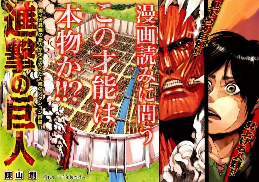 Read Attack on Titan Português Manga Online