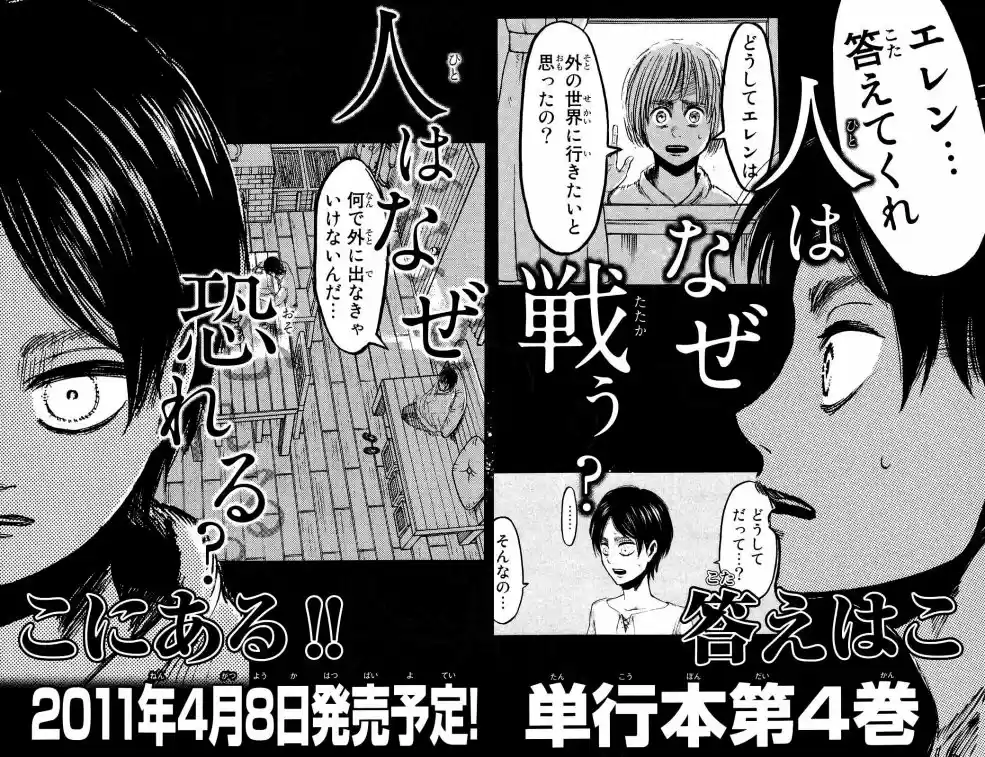 Read Attack on Titan Português Manga Online