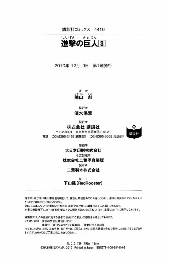 Read Attack on Titan Português Manga Online