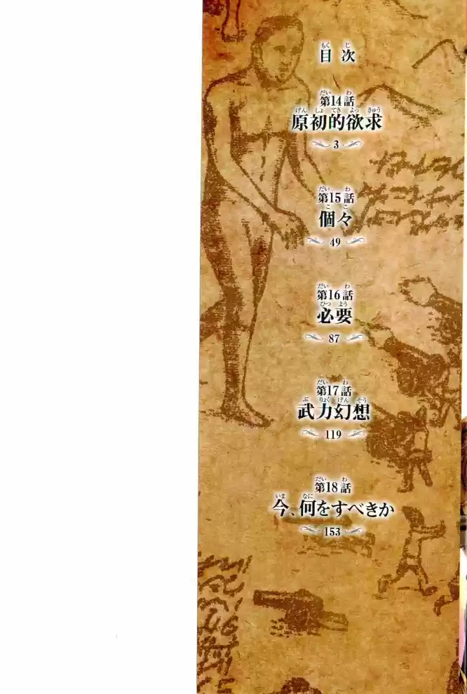 Read Attack on Titan Português Manga Online