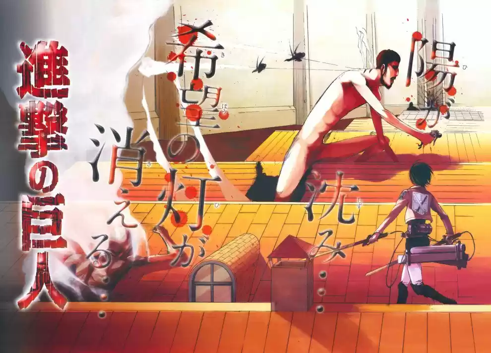 Read Attack on Titan Português Manga Online