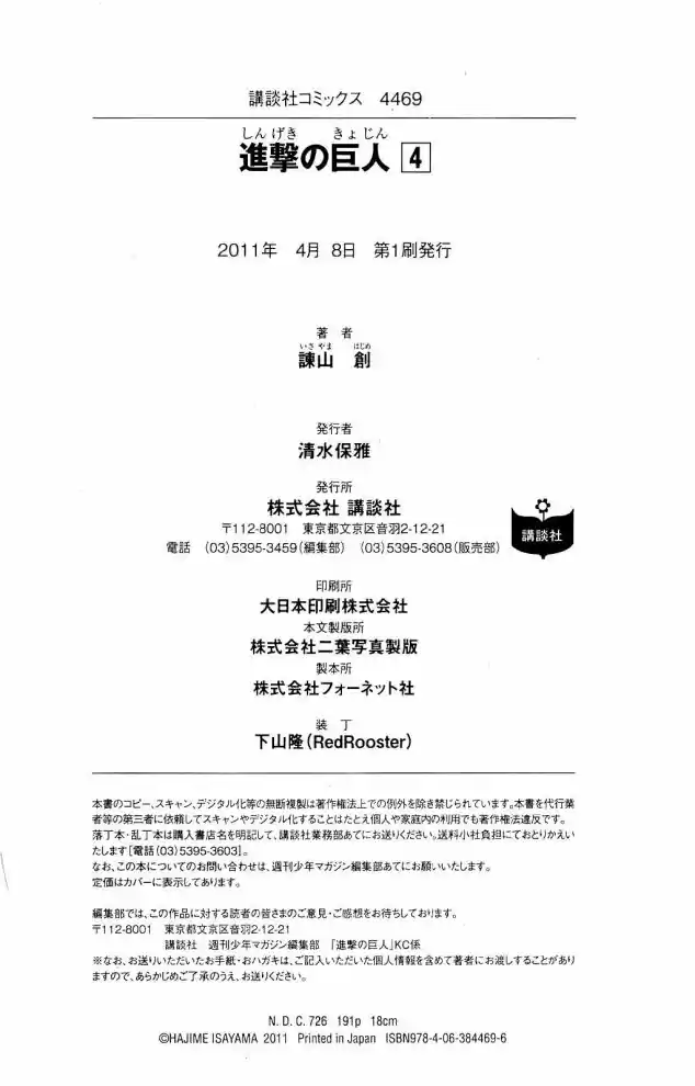 Read Attack on Titan Português Manga Online