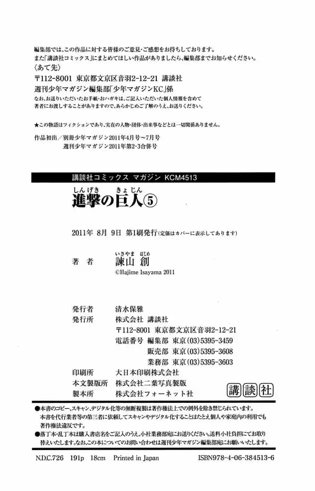 Read Attack on Titan Português Manga Online