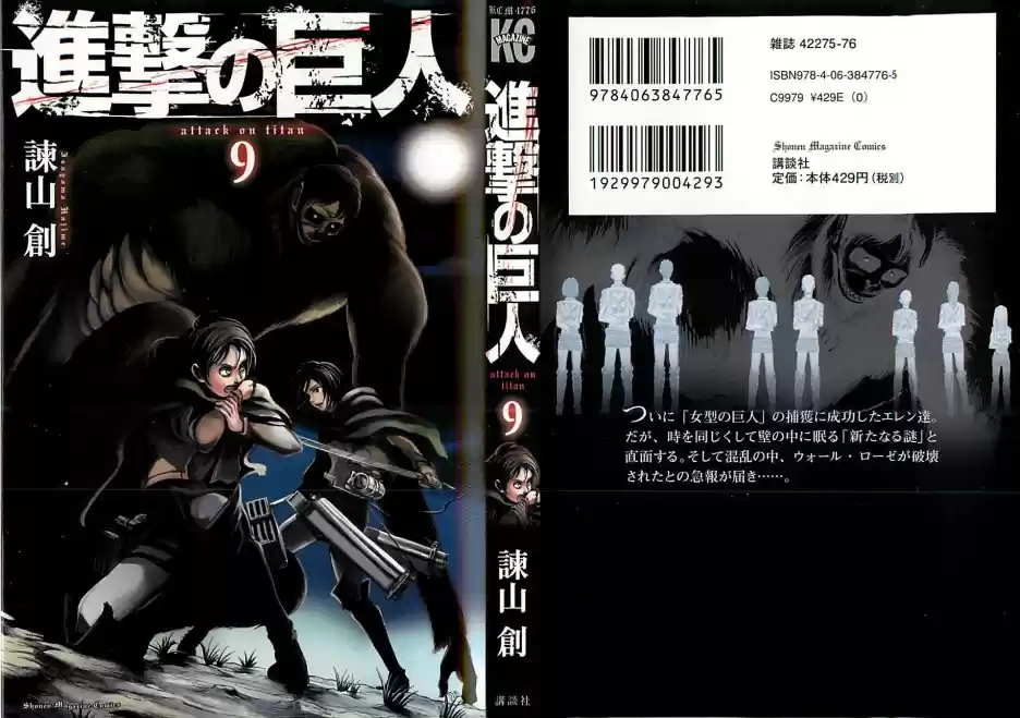 Read Attack on Titan Português Manga Online