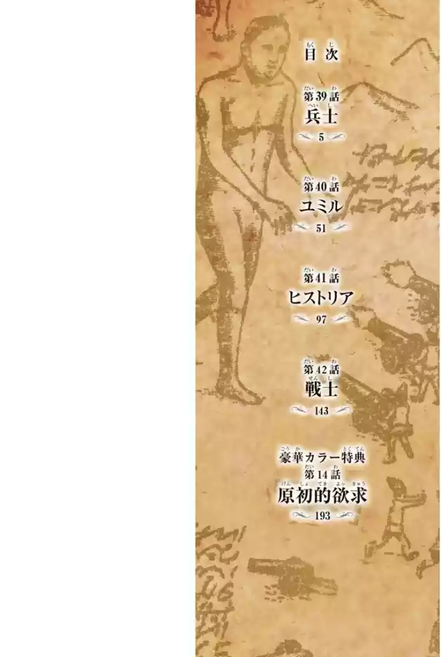 Read Attack on Titan Português Manga Online