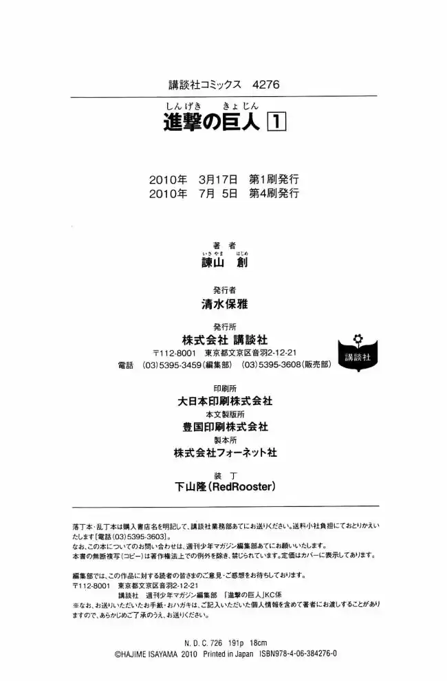 Read Attack on Titan Português Manga Online