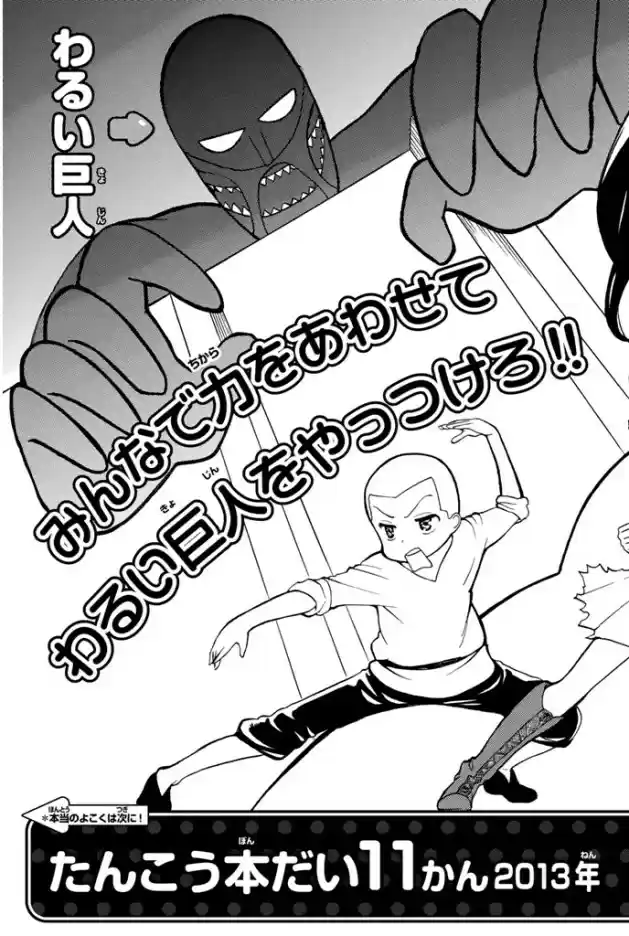 Read Attack on Titan Português Manga Online