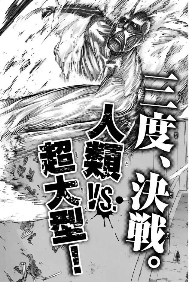 Read Attack on Titan Português Manga Online