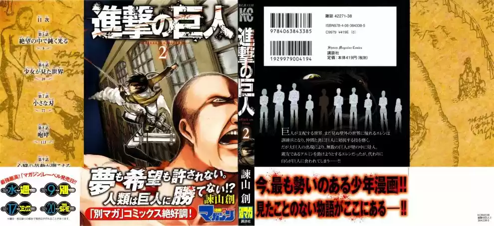 Read Attack on Titan Português Manga Online