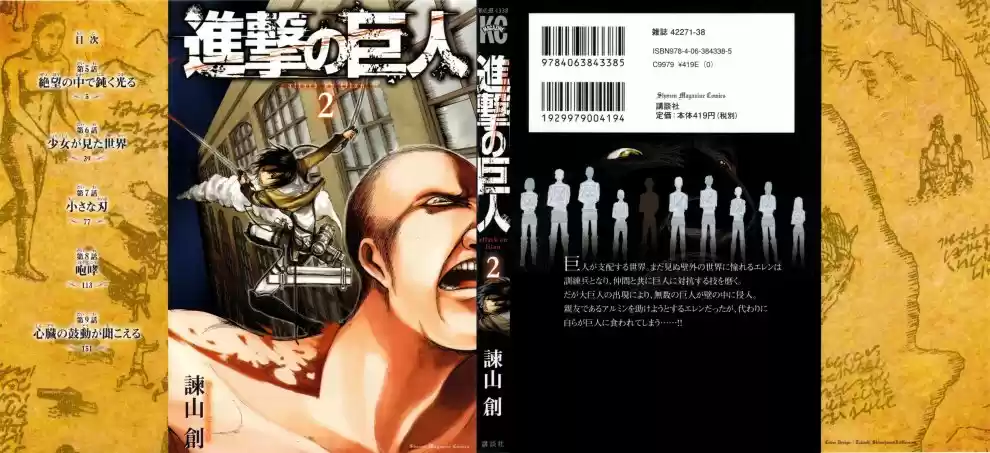 Read Attack on Titan Português Manga Online