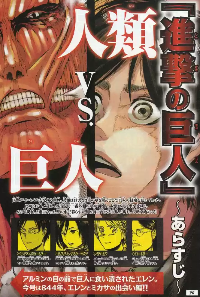 Read Attack on Titan Português Manga Online