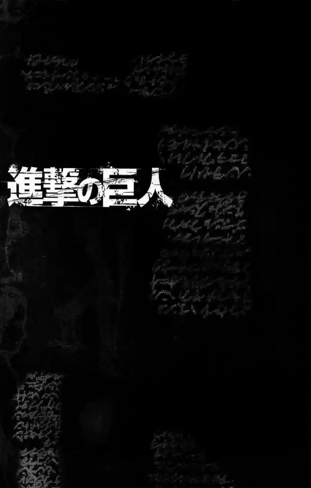 Read Attack on Titan Português Manga Online