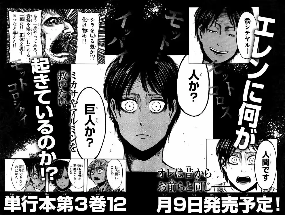 Read Attack on Titan Português Manga Online