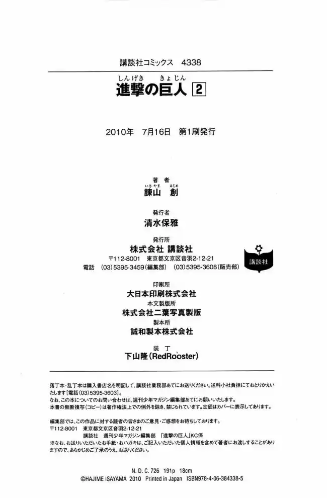 Read Attack on Titan Português Manga Online