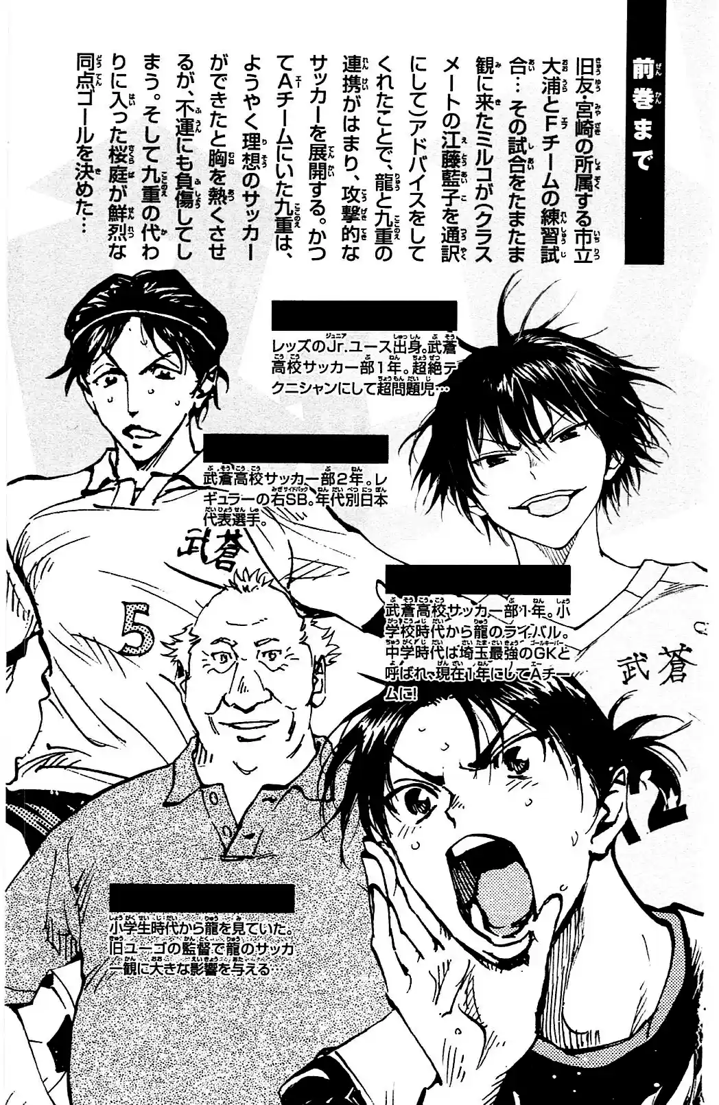 Read Be Blues! Ao ni Nare Português Manga Online