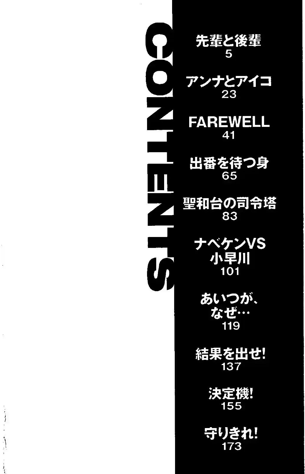 Read Be Blues! Ao ni Nare Português Manga Online