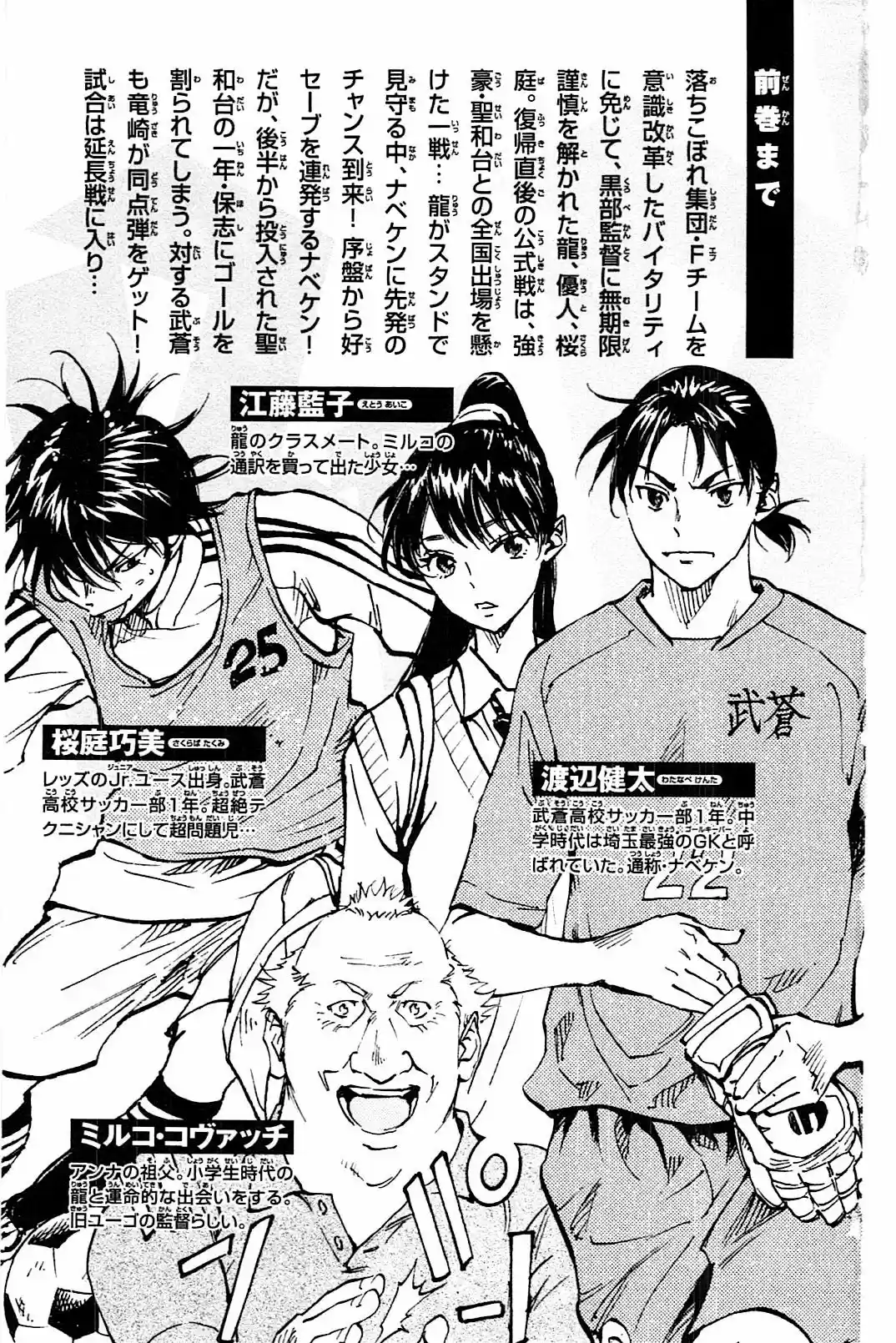 Read Be Blues! Ao ni Nare Português Manga Online