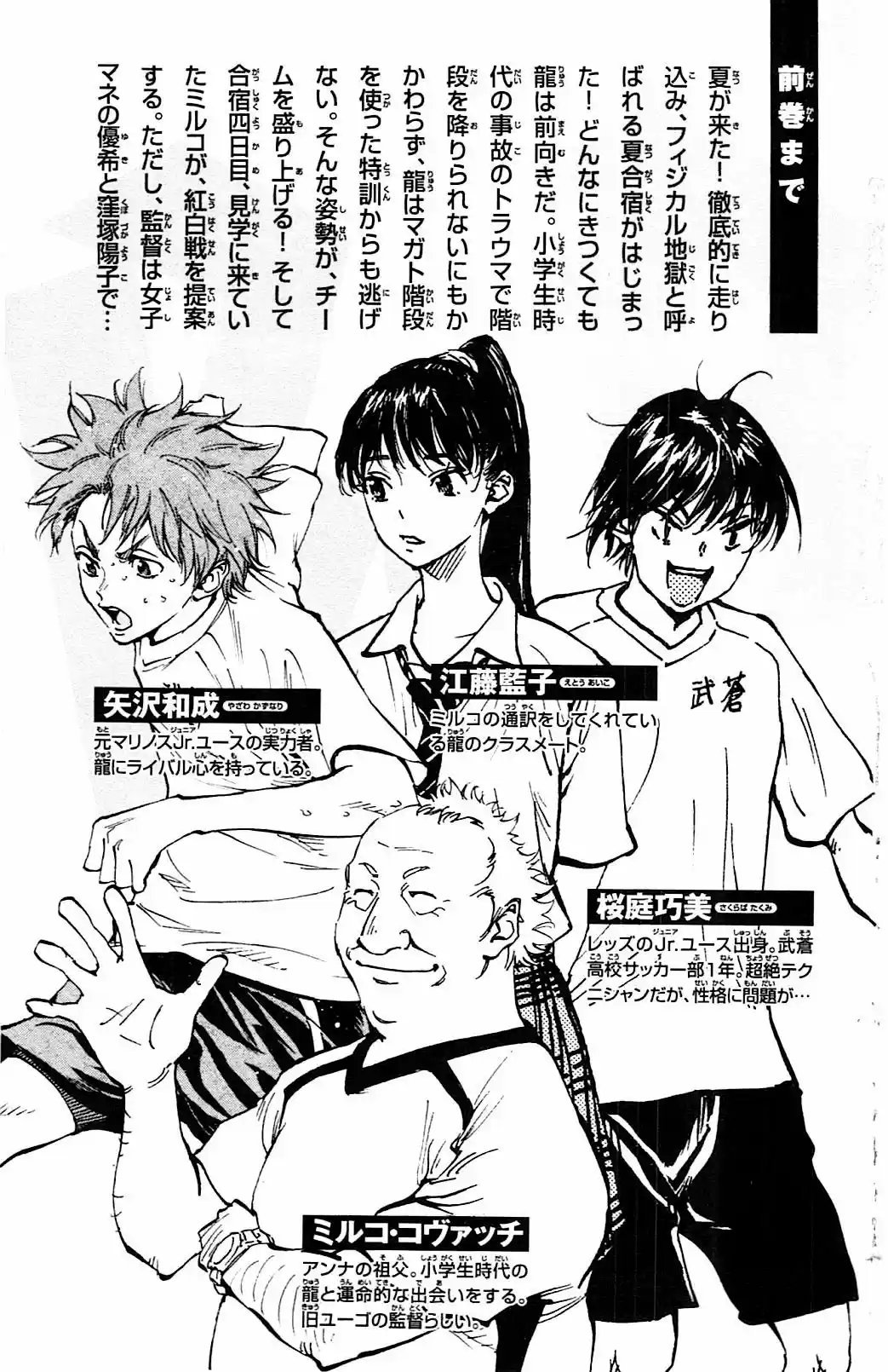 Read Be Blues! Ao ni Nare Português Manga Online