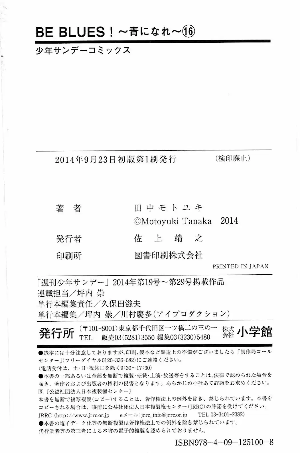 Read Be Blues! Ao ni Nare Português Manga Online