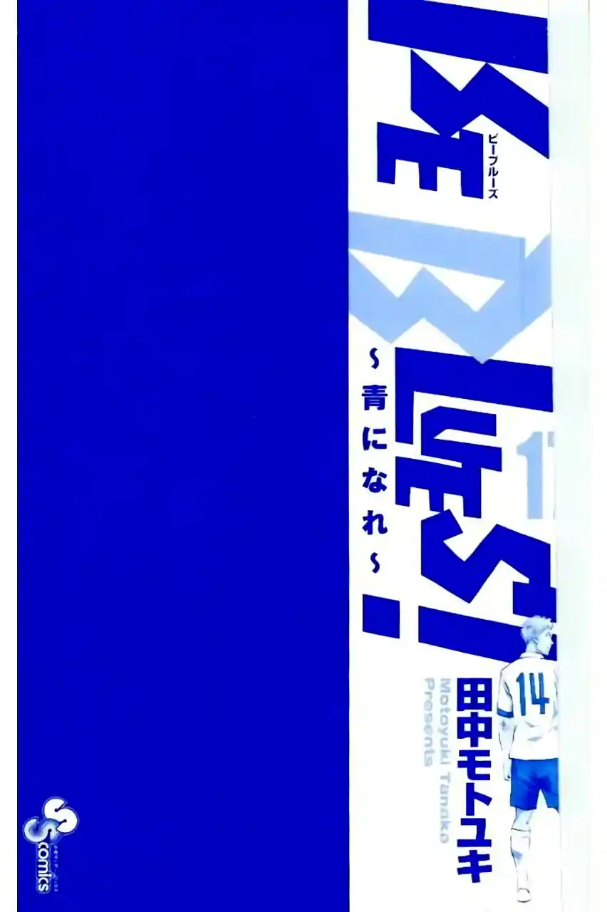 Read Be Blues! Ao ni Nare Português Manga Online