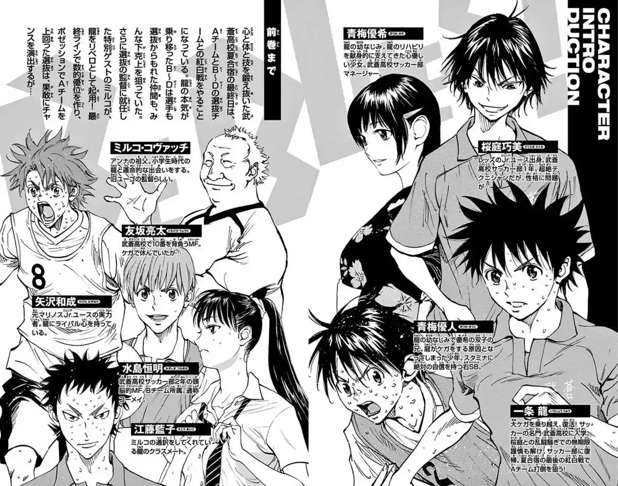 Read Be Blues! Ao ni Nare Português Manga Online