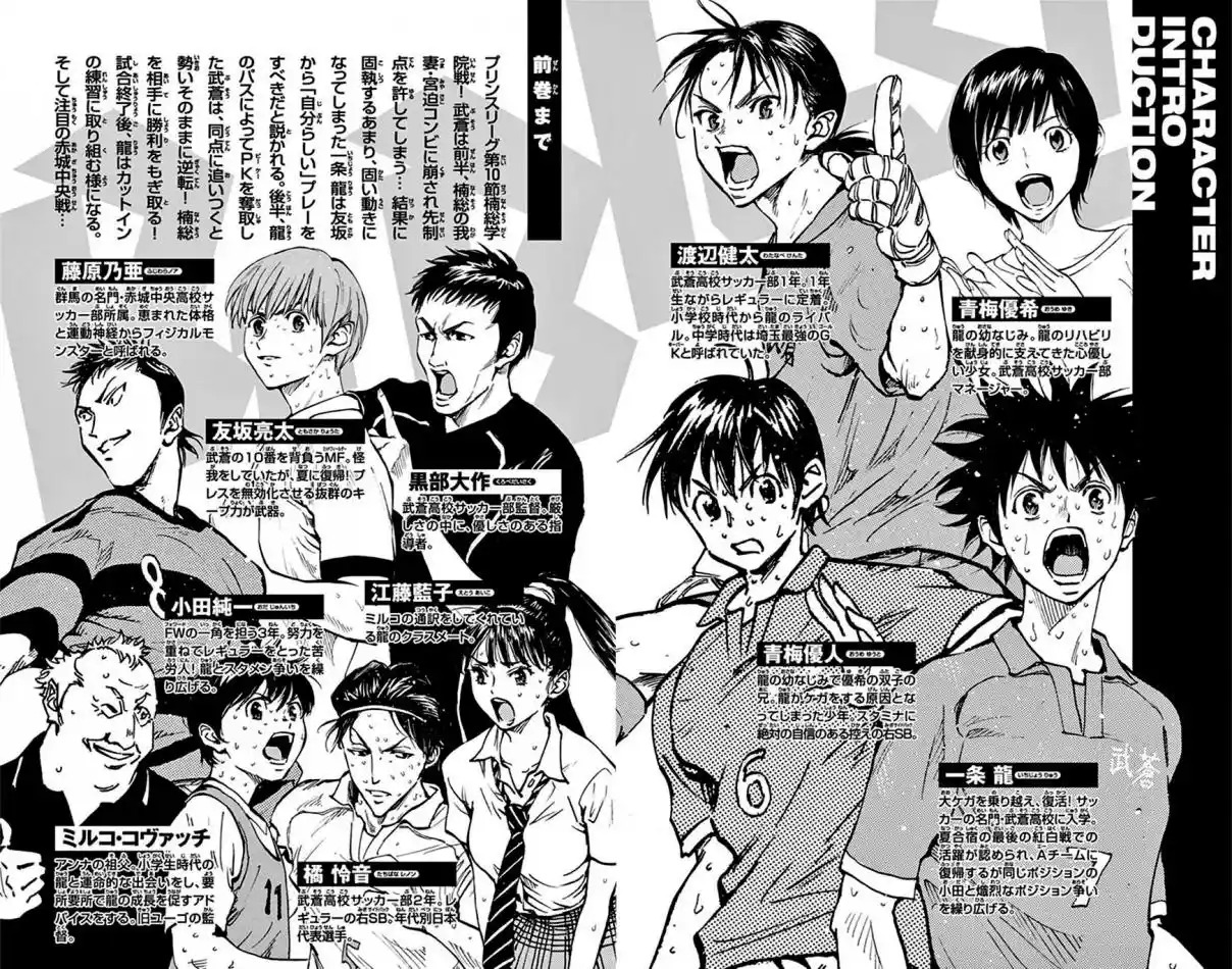 Read Be Blues! Ao ni Nare Português Manga Online