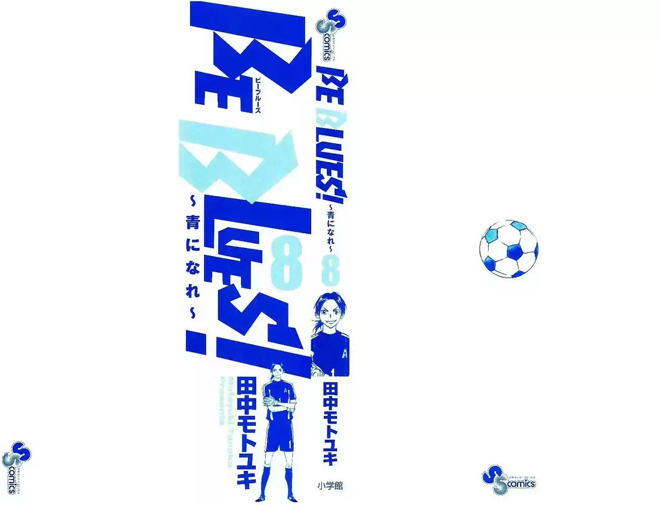 Read Be Blues! Ao ni Nare Português Manga Online