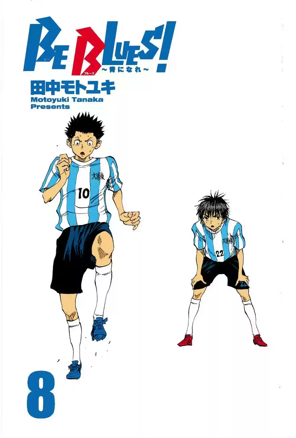 Read Be Blues! Ao ni Nare Português Manga Online